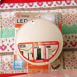 結局シンプルなLED照明にチェンジ 結局シンプルなLED照明にチェンジ